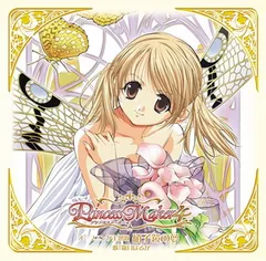 PS2「プリンセスメーカー4」主題歌「硝子鏡の夢」