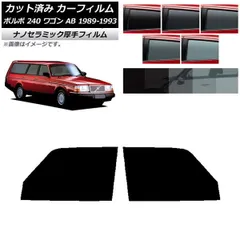 ★希少ボルボ　240 ウィンカーレバー　volvo 240 ☆希少ボルボ 240 ウィンカーレバー volvo 240 - メルカリ