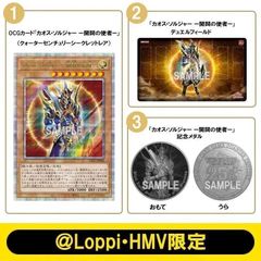 【未使用】カオス・ソルジャー 開闢の使者QUARTER CENTURY QUARTERCENTURY デュエルセット カオス・ソルジャー ー開闢の使者ー