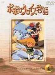 2026年最新】ポポロクロイス物語 dvdの人気アイテム - メルカリ