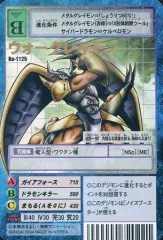 【中古】旧デジモンカードゲーム Bo-1125：ウォーグレイモン