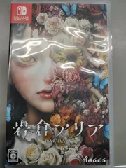 【中古Switchソフト】岩倉アリア 【50-51】