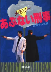 あぶない刑事 ポストカード セット 2025年最新】あぶない刑事ポストカードの人気アイテム - メルカリ