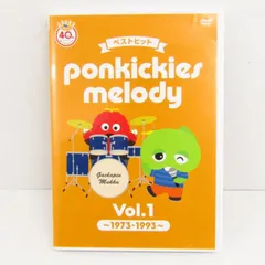 ポンキッキーズ メロディー DVD＆CD Vol.1＆Vol.2セット ポンキッキーズ メロディー DVD＆CD Vol.1＆Vol.2セット Amazon