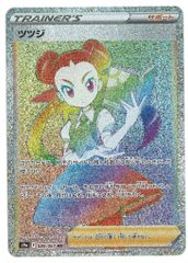 Pokemon S【バトルリージョン】 089/067 ツツジ(HR) S9a - メルカリ