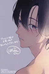 【中古】キャラカード ぽつねんじんイラスト イラストカード 「コミックス 仕事ができない榊くんは夜だけ有能」 アニメイト購入特典