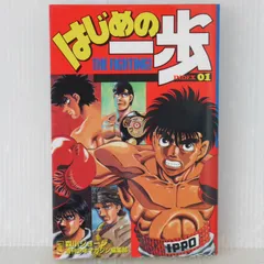 2025年最新】はじめの一歩 カードの人気アイテム - メルカリ