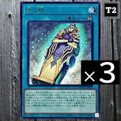 Y-618／遊戯王(日本語)／王の棺 (AGOV-JP058)／字レア R×3／状態A／【Yu-Gi-Oh!：King's Sarcophagus】／トレカ通信