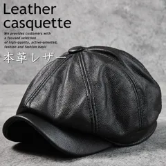 2025年最新】キャスケット レザーの人気アイテム - メルカリ