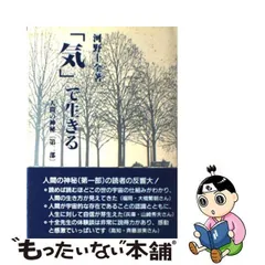 2023年最新】真理生活生活研究所人間社の人気アイテム - メルカリ