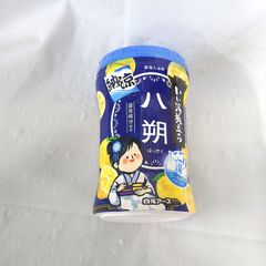 納涼　いい湯旅立ち　八朔