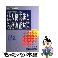 2024年最新】山本守之の人気アイテム - メルカリ