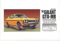 【激レア】ニコー科学　ギャラン　プラモデル No.2 ニッサン・セドリックHT 2000 GX – 名城・伝統美