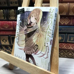 2025年最新】お隣の天使様 サイン本の人気アイテム - メルカリ