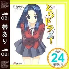 ゆゆこ♡AngelDevilタペストリー ゆゆこ♡AngelDevilタペストリー