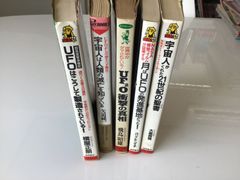 UFOシリーズ　まとめ　徳間書店　ワニの本　青春出版社　ミステリー　宇宙　地球