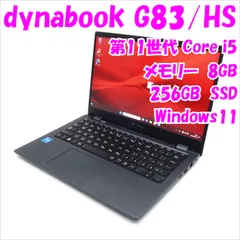2024年最新】dynabook g83の人気アイテム - メルカリ