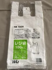 【新品・100枚】レジ袋 東日本20号/西日本35号（TA35）【業務用品質・クリックポスト発送】