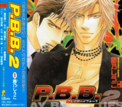 内田かおる 内田カヲル ヘイ！ドクター 檜山修之 千葉一伸 BLCD ヘイ！ドクター BLCD ｜ モモアンドグレープスカンパニー(アブ