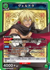 2026年最新】ヴェルドラ ユニオンアリーナの人気アイテム - メルカリ