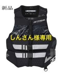 新品 JETFREAK（ジェットフリーク）ライフジャケット 〈ﾚﾃﾞｨｰｽ