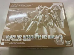 ＨＧ 1/144 メッサーＦ０２型 マインレイヤー装備