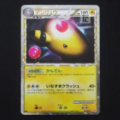 2025年最新】デンリュウ グレートの人気アイテム - メルカリ