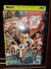 ※新品ケース交換済み　「デコトラの鷲(しゅう)」DVD 全5巻セット 新デコトラのシュウ鷲 - メルカリ