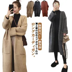 ロングカーディガン 厚手 羽織り アウター コート カーディガン ロングリブ コーディガン ニットカーディガン ロング丈 長袖 レディース トップス ニット ルーズ 暖かい 長袖 ポケット付き 秋冬春#matud573931