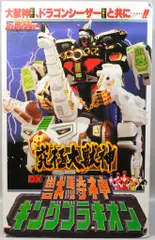 DX獣騎神 キングブラキオン 恐竜戦隊 ジュウレンジャー 楽天市場】バンダイ 恐竜戦隊ジュウレンジャー DX獣騎神キング