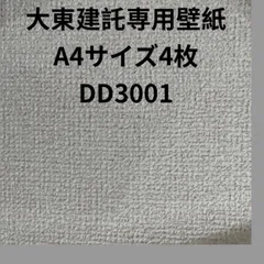 2024年最新】大東建託クロスの人気アイテム - メルカリ