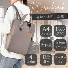 リュック レディース 通勤 ビジネス パソコン PC おしゃれ バッグ