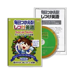 2025年最新】毎日つかえるしつけ英語の人気アイテム - メルカリ
