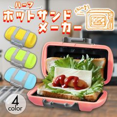 電子レンジ調理 ハーフ ホットサンド メーカー 1枚焼き 丸洗いOK レンジ 調理器 調理器具 時短 簡単 安全 キッチン 料理 洗い物簡単 簡単調理 レンチン クッキング 調理 レンジ 人気 電子調理器 パン 食パン トースト