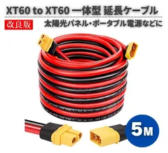 2026年最新】MC4 xt60の人気アイテム - メルカリ