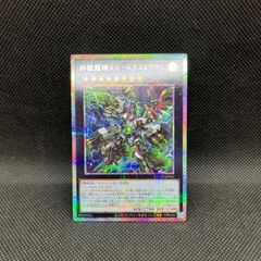 遊戯王 黒薔薇の破滅竜 プリズマティックシークレットレア