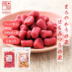 博屋 国産 セット(まろやか うめ玉 200g x 1袋 + はちみつ うめ玉 200g x 1袋) x 1セット 送料無料 菓子 梅 ハチミツ 蜂蜜 うめ 国産
