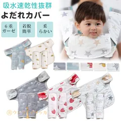 抱っこひも よだれカバー 抱っこ紐 抱っこ紐カバー 胸 カバー 3点 セット 抱っこ紐用 セット よだれ  よだれパッド 胸当て 綿６重ガーゼ シンプル おしゃれ 女の子 男の子 出産お祝い beiyifz02