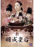 明成皇后 DVD-BOX4 2025年最新】明成皇后dvdの人気アイテム - メルカリ