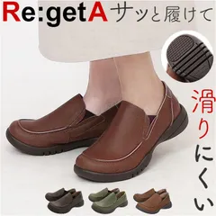 ☆ L(24-24.5cm) ☆ Re:getA -リゲッタ ドライビングローファー リゲッタ Re:getA 靴 R328 日本製 ドライビングローファー ローファー リゲッタ靴 レディース シューズ クツ くつ コンフォートシューズ スリッポン 歩きやすい