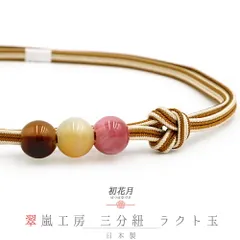 2026年最新】組紐 組玉の人気アイテム - メルカリ