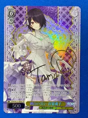 2025年最新】音霊魂子 サインの人気アイテム - メルカリ