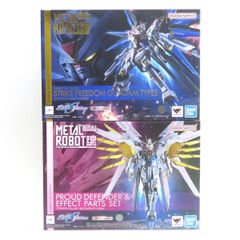 【未開封】METAL ROBOT魂 ＜SIDE MS＞ ストライクフリーダムガンダム弐式＆プラウドディフェンダー＆エフェクトパーツセット