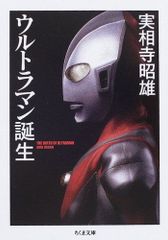 ウルトラセブン研究所】 JWA東海プロレス - メルカリ