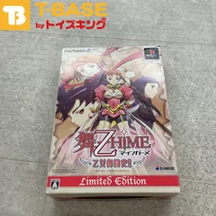 欠品有り PlayStation 2/プレイステーション 2/プレステ 2/PS 2 サンライズ 舞-乙HiME 乙女舞闘史 ! ! Limited Edition ソフト