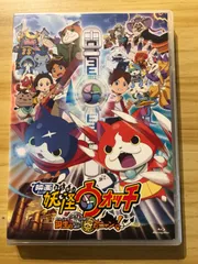 [中古] [Blu-ray] 映画妖怪ウォッチ 誕生の秘密だニャン！M00219
