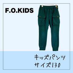 61210 ★ キッズ パンツ【F.O.KIDS】130 スウェットパンツ ウエストゴム 裾ゴム グリーン 緑 ポケット４つ 二コちゃんマーク USED 古着