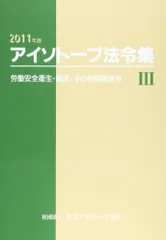 2024年最新】労働関係法令集の人気アイテム - メルカリ