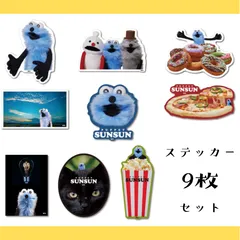 【9枚セット】パペットスンスン　ダイカットステッカー　PUPPET SUNSUN　sunsun　みんなと一緒　ドーナツ　見上げる　アップ　ひらめき　ピザ　黒猫　ポップコーン　シール　ステッカー