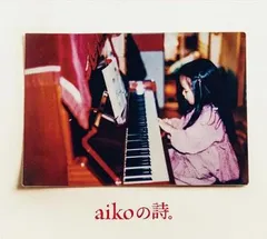 aikoの詩。 通常盤 4CD【CD、音楽 中古 CD】ケース無:: レンタル落ち